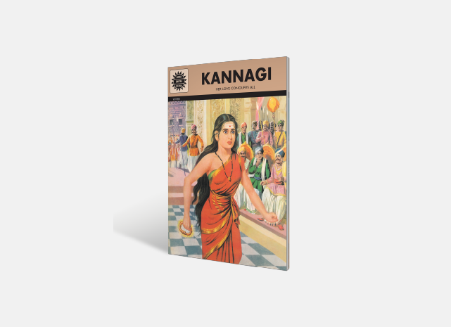 Kannagi