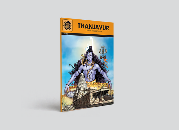 Thanjavur