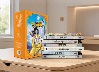 Valmikis Ramayana